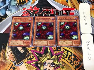 モンスター・アイ B3 2期ver 3 ノーマル 3枚セット てら