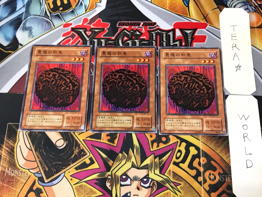 悪魔の知恵 ME 2期ver 3 ノーマル 3枚セット てら