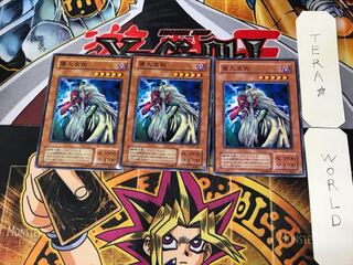 偉大天狗 MA 2期ver 3 ノーマル 3枚セット てら