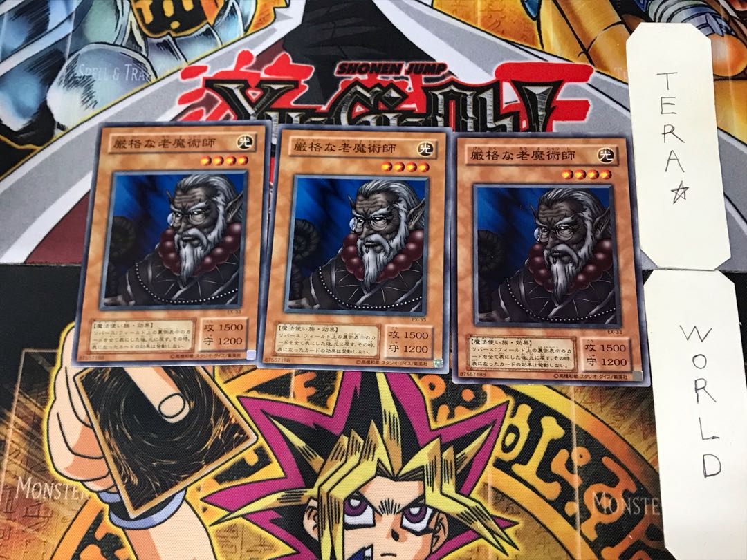 厳格な老魔術師 EX 2期ver 1 ノーマル 3枚セット てら