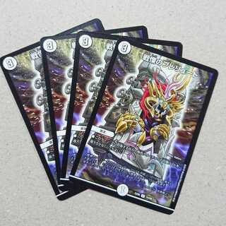 戦慄のプレリュード　4枚