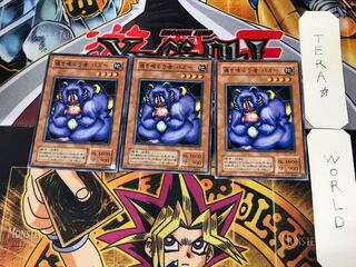 Bazoo the Soul-Eater LN 2nd period ver 1 normal, set of 3 tera 3枚