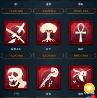 15000soulで購入できるスピリットの中から好きなもの1つ