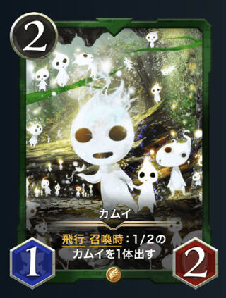 【Gold】スピあり カムイ Lv65 値下げ相談可 1枚