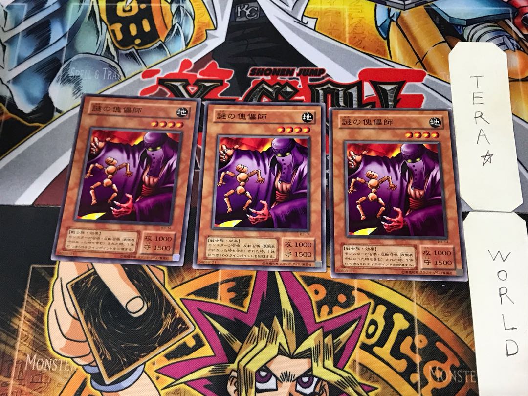 謎の傀儡師 B3 2期ver 2 ノーマル 3枚セット てら