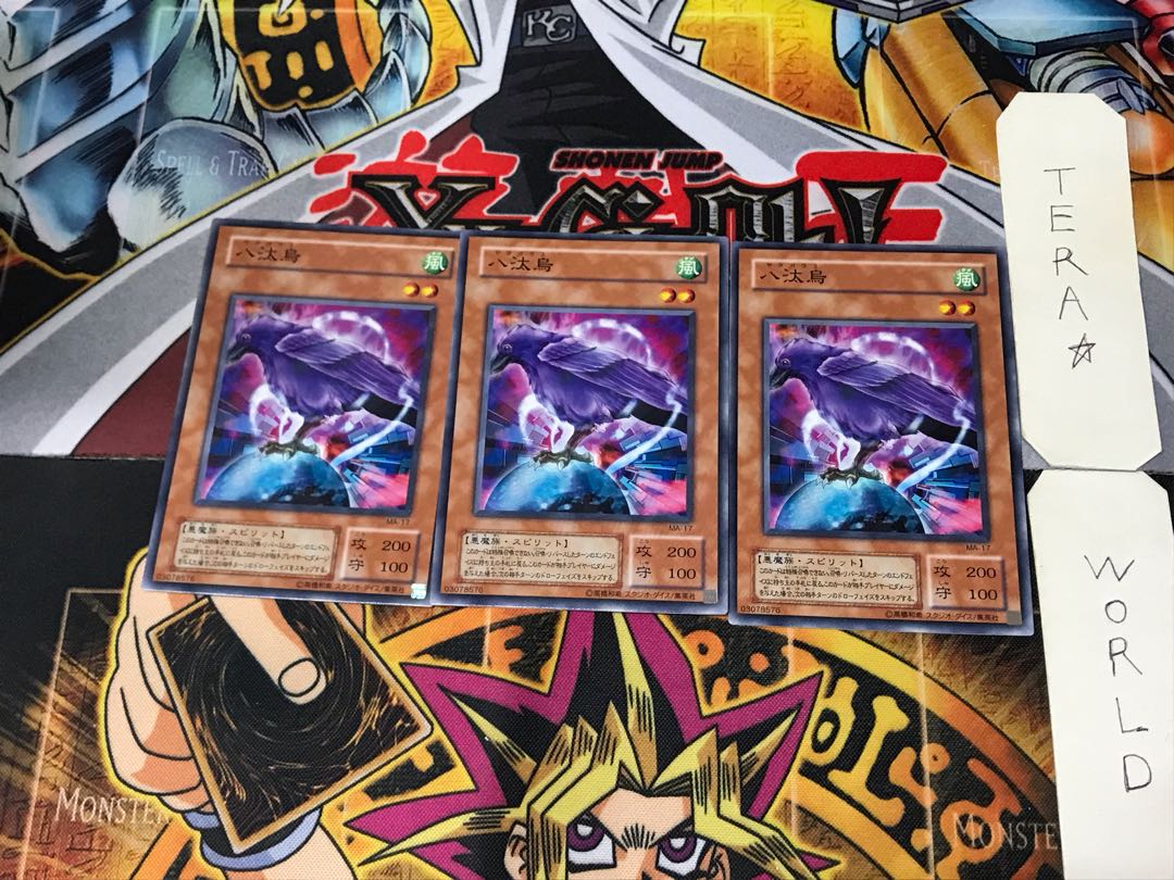 八汰烏 MA 2期ver 1 ノーマル 3枚セット てら