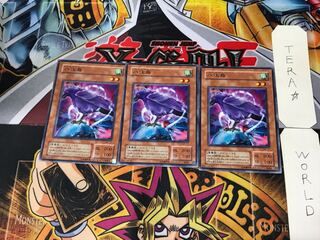 八汰烏 MA 2期ver 1 ノーマル 3枚セット てら