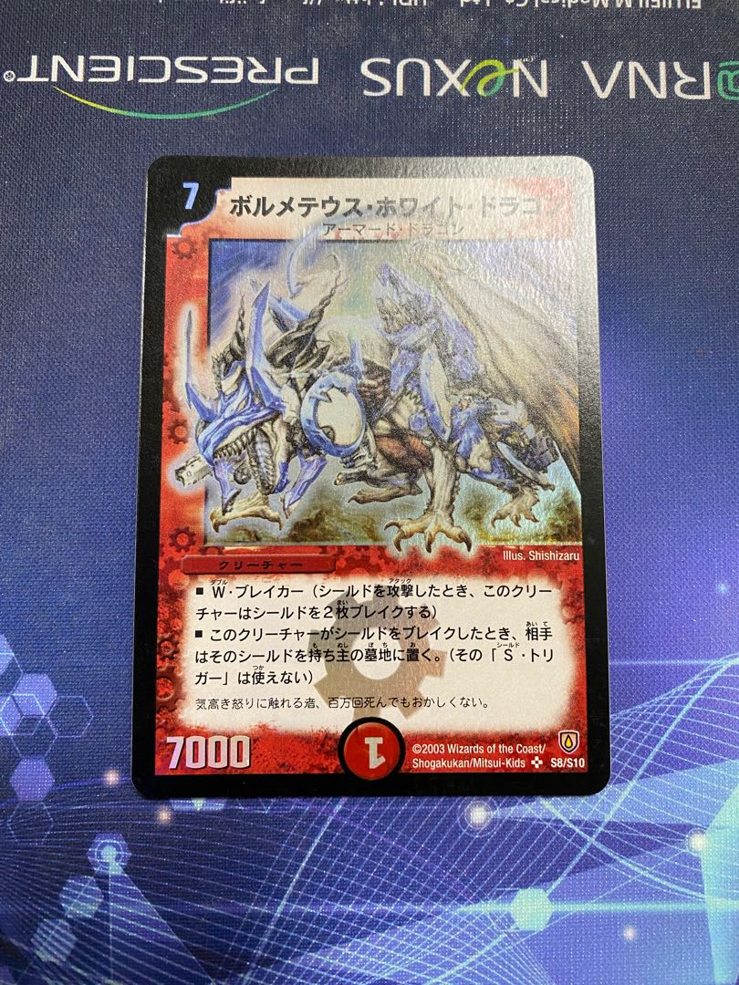 Bormetheus HoWight Dragon Set of 3 Early