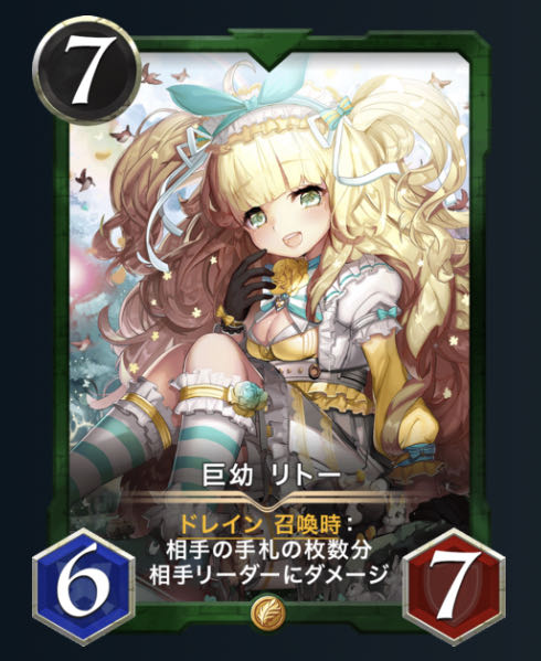 【Gold】スピあり 巨幼リトー Lv60 値下げ相談可 1枚