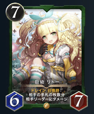 【Gold】スピあり 巨幼リトー Lv60 値下げ相談可 1枚