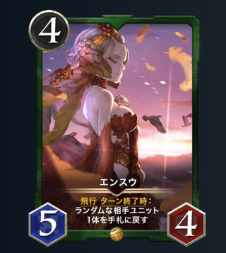 【Gold】エンスウ Lv48 値下-相談可