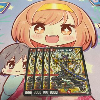 Liza "B-Ga" SR 13/130