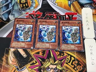 磨破羅魏 MA 2期ver 3 ノーマル 3枚セット てら