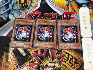 Magic Absorb Body LN 2nd period ver 2 Normal, set of 3 Tera.