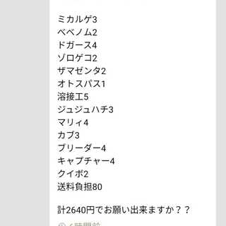 ジョルノ様専用 1枚