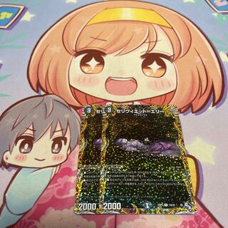 Celiviette-Erie (secret rare spec.) R-foil 13A/20