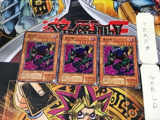 竜殺者 B3 2期ver 1 ノーマル 3枚セット てら