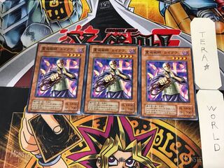 Kycoo the Ghost Destroyer LN 2nd period ver 3 normal 3-card set Tera