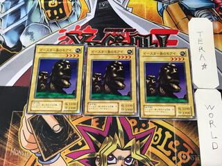 イースター島のモアイ BC 2期ver 1 ノーマル 3枚セット てら