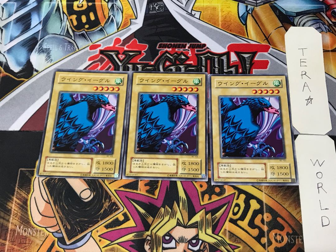 ウイング・イーグル BC 2期ver 2 ノーマル 3枚セット てら