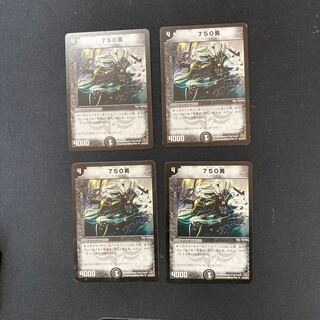 DM 750 man, uncommon, set of 4 (1)