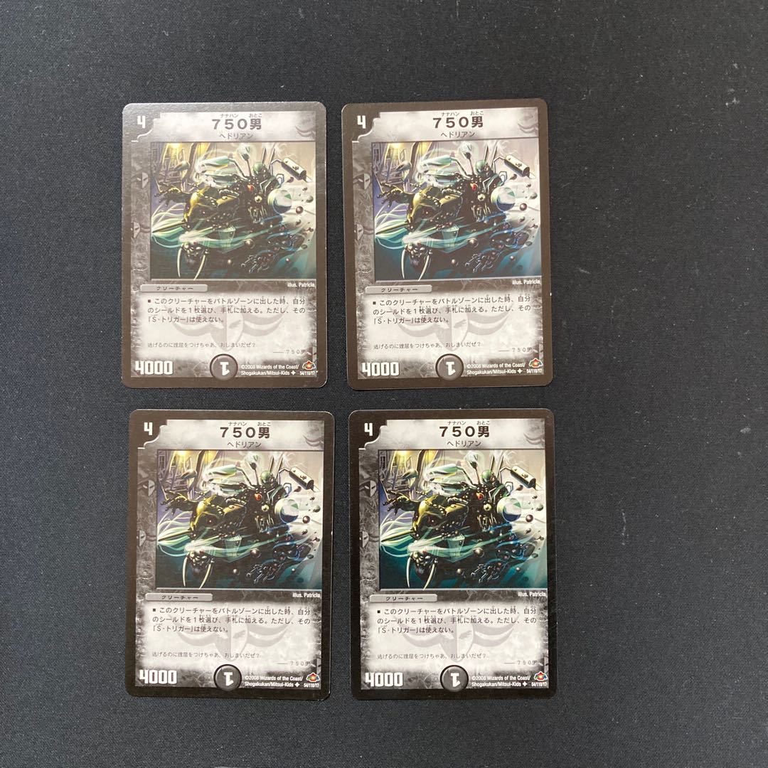 DM 750 man, uncommon, set of 4 (2)