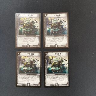 DM 750 man, uncommon, set of 4 (2)