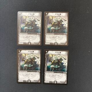 DM 750 man, uncommon, set of 4 (iii)