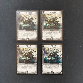 DM 750 man, uncommon, set of 4 (4)