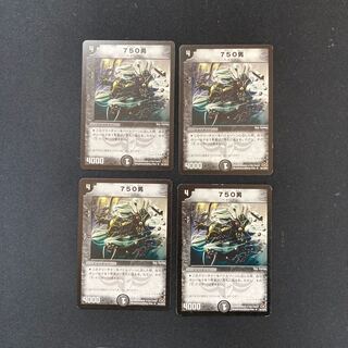 DM 750 man, uncommon, set of 4 (5)