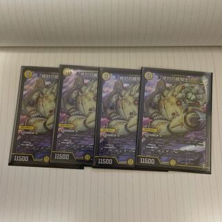 「絶対の楯騎士」 SR S1/S11