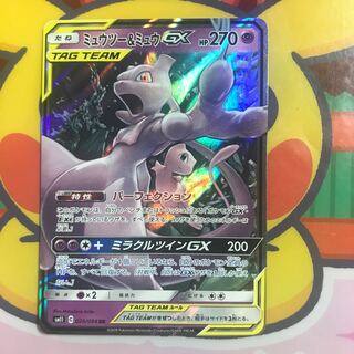 1枚500円】ミュウツー＆ミュウGX 在庫2枚 1枚の通販 買取専用/ジョルノ