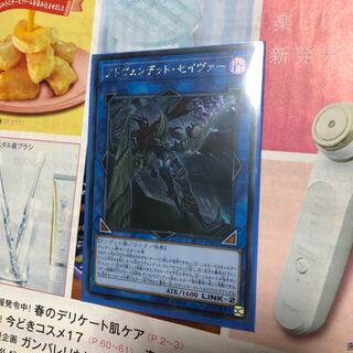 アドヴェンデットセイヴァー