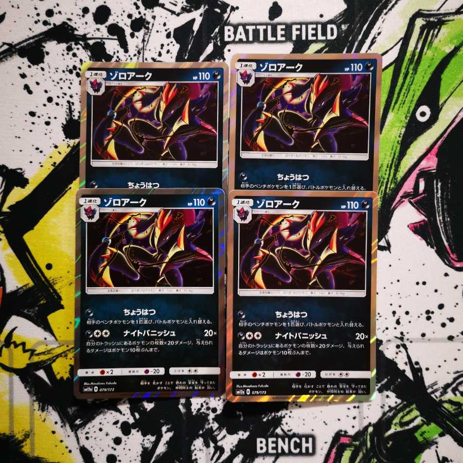 ポケモン ちょうはつ 最高のイラストと図面