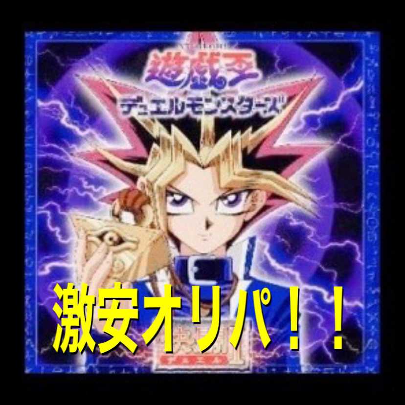 Yu-Gi-Oh! Psychic Super Cheap Oripa 3000 units