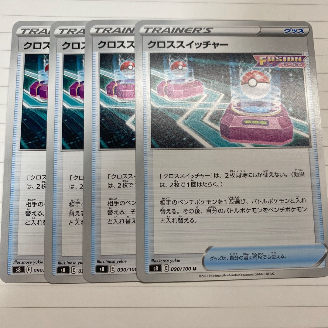 Cross Switcher U 090/100