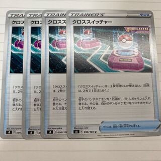 Cross Switcher U 090/100