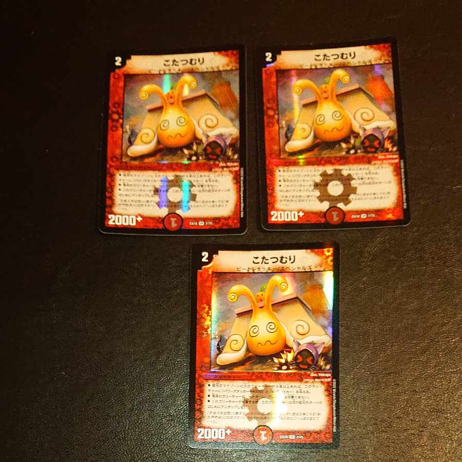 Kotatsu-muri VR 7/75 [1348].