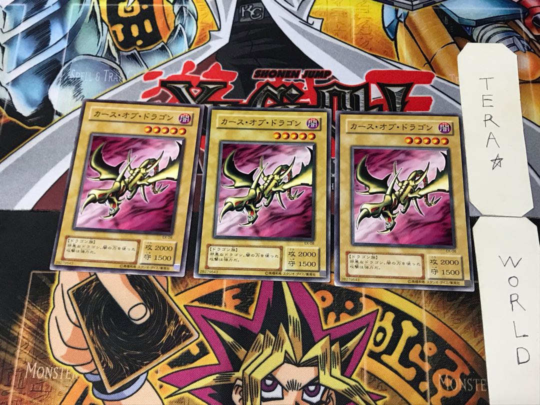 Curse of Dragon EX 2nd period ver 3 normal, set of 3 Tera