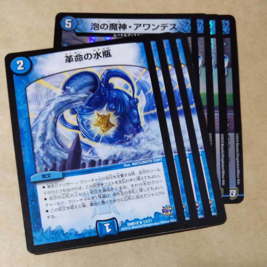 Leather Water of Life bottle, Awandes, god of bubbles