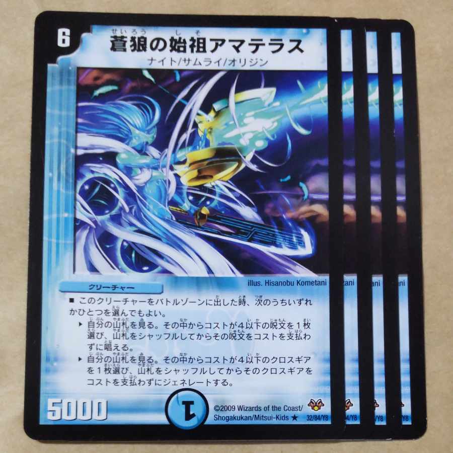 Amaterasu, the founder of the blue wolves 4 pieces