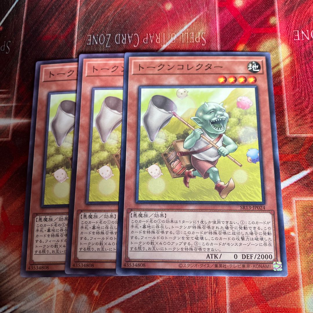 Token Collector Normal 3 Special Price