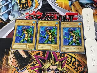 サイコ・カッパー PS 2期ver 1 ノーマル 3枚セット てら