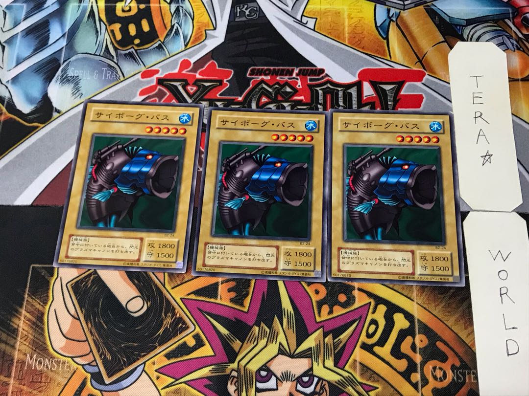 サイボーグ・バス B2 2期ver 3 ノーマル 3枚セット てら