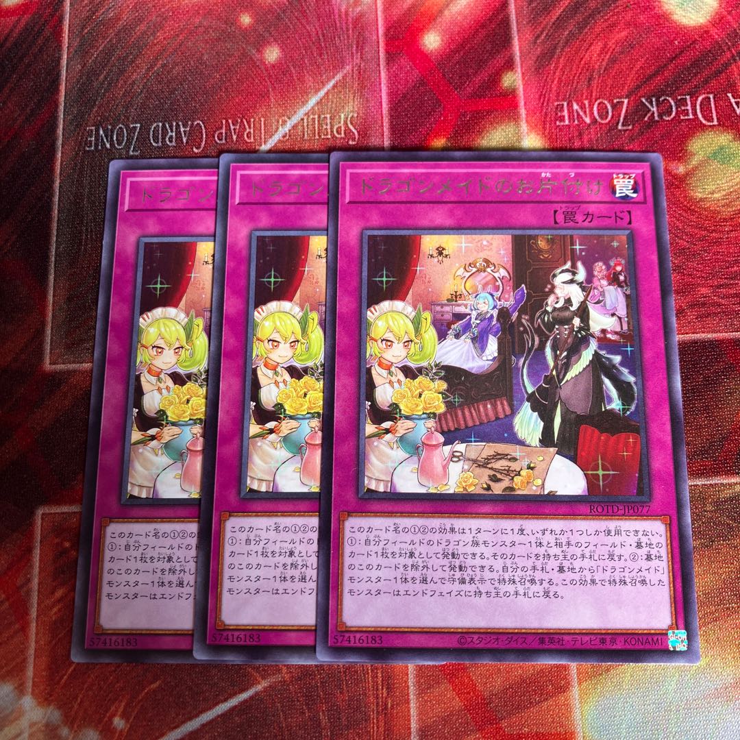 Dragonmaid Tidying Rare 3