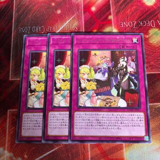 Dragonmaid Tidying Rare 3