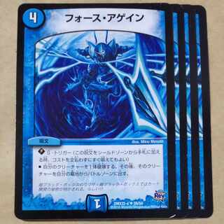 Riryoku Again 4 pieces