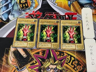 Judgement the Hand BC 2nd period ver 2 normal, set of 3 Tera