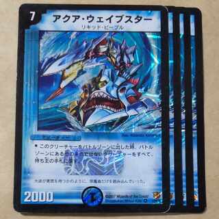 Aqua Wave Star, 4 sheets, scratched.