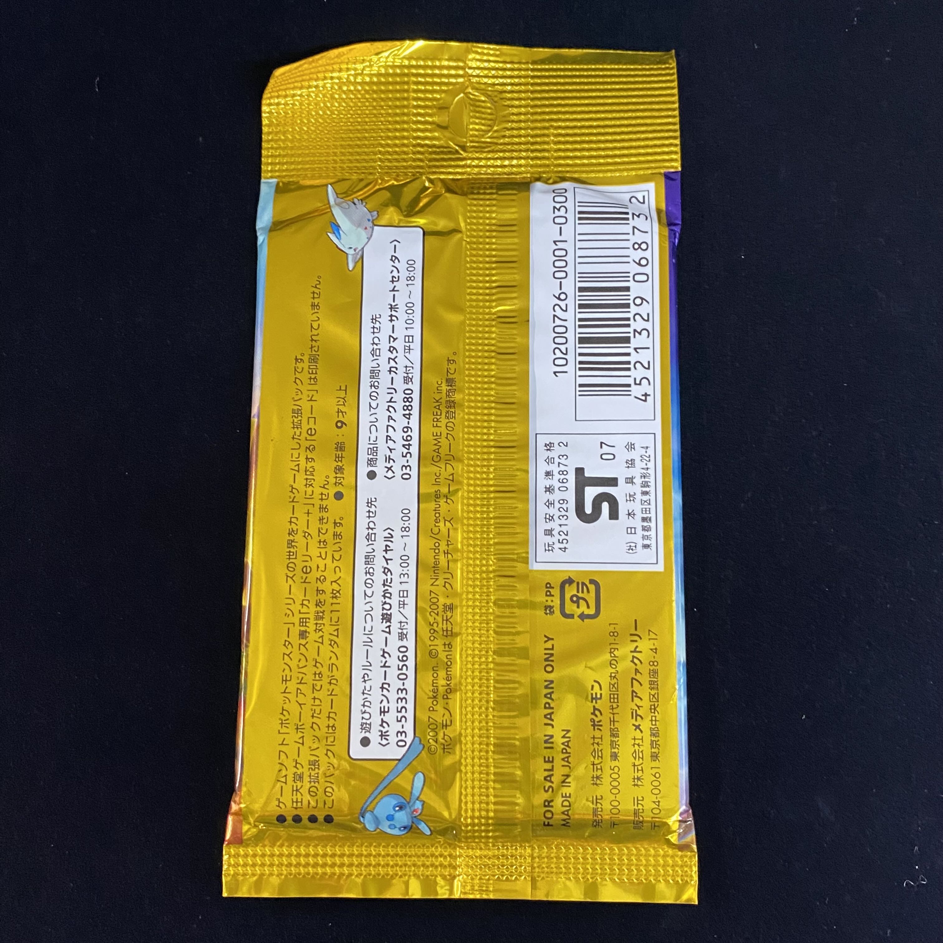 Nightbreak Fast 1EDITION Unopened pack